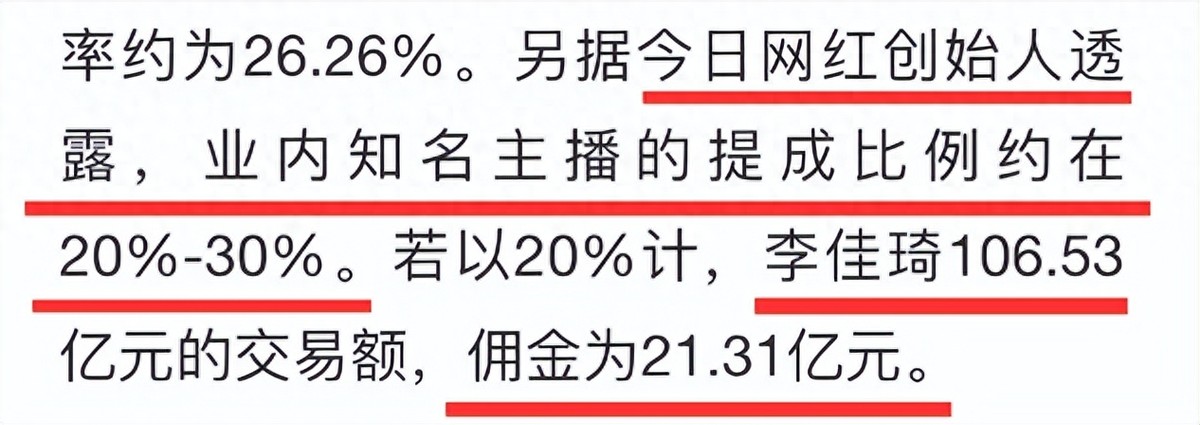 顶级网红收入高不高_网红直播带货收入排行_娱乐八卦中的网红有哪些-