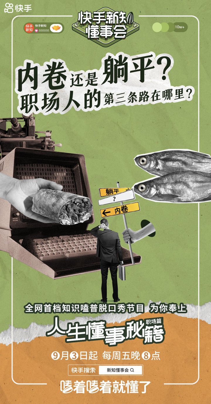 短视频平台自制综艺_热点明星抖音视频怎么拍出来的,_头部综艺公司入局短视频